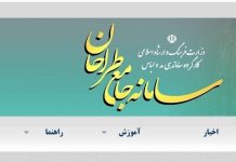 سامانه جامع طراحان در دسترس قرار گرفت – خبرگزاری مهر | اخبار ایران و جهان
