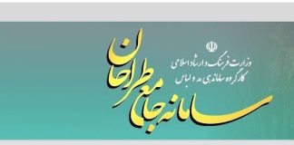 سامانه جامع طراحان در دسترس قرار گرفت – خبرگزاری مهر | اخبار ایران و جهان