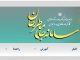 سامانه جامع طراحان در دسترس قرار گرفت – خبرگزاری مهر | اخبار ایران و جهان