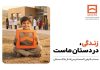 تجلی همدلی در طرح معنوی حسابهای قرضالحسنه پسانداز بانک مسکن – خبرگزاری مهر | اخبار ایران و جهان