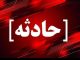 ۹ مصدوم در پی دو حادثه رانندگی در محورهای هرمزگان – خبرگزاری مهر | اخبار ایران و جهان