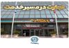 خبرگزاری مهر | اخبار ایران و جهان | Mehr News Agency