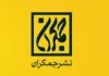 جنگ رمضان، عرضه کتابهای نشر جمکران را به فضای آنلاین کشاند – خبرگزاری مهر | اخبار ایران و جهان