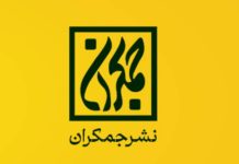 جنگ رمضان، عرضه کتابهای نشر جمکران را به فضای آنلاین کشاند – خبرگزاری مهر | اخبار ایران و جهان