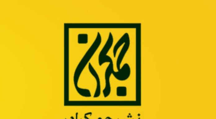 جنگ رمضان، عرضه کتابهای نشر جمکران را به فضای آنلاین کشاند – خبرگزاری مهر | اخبار ایران و جهان