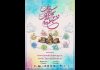 پیوند فرهنگ رضوی با جریان ملی ترویج کتابخوانی در دهه کرامت – خبرگزاری مهر | اخبار ایران و جهان