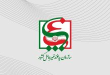 جاسوس اعدام شده موساد ارتباطی با سازمان پدافند غیرعامل نداشته است – خبرگزاری مهر | اخبار ایران و جهان