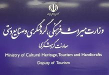 ایجاد میز خدمت مجازی در معاونت گردشگری – خبرگزاری مهر | اخبار ایران و جهان