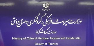 ایجاد میز خدمت مجازی در معاونت گردشگری – خبرگزاری مهر | اخبار ایران و جهان