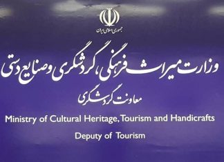 ایجاد میز خدمت مجازی در معاونت گردشگری – خبرگزاری مهر | اخبار ایران و جهان