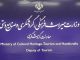 ایجاد میز خدمت مجازی در معاونت گردشگری – خبرگزاری مهر | اخبار ایران و جهان