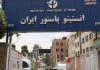 تبعات حمله به انستیتو پاستور ایران؛ تهدید بهداشت عمومی – خبرگزاری مهر | اخبار ایران و جهان