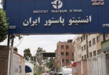 تبعات حمله به انستیتو پاستور ایران؛ تهدید بهداشت عمومی – خبرگزاری مهر | اخبار ایران و جهان