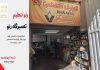 تعمیرگاه تخصصی رنو در غرب تهران – خبرگزاری مهر | اخبار ایران و جهان