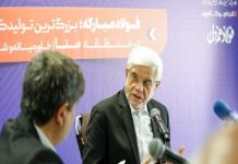 از بازسازی تا توسعه؛ فصل تازه فولاد مبارکه – خبرگزاری مهر | اخبار ایران و جهان