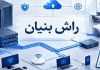 مراحل راهاندازی شبکه یک شرکت – خبرگزاری مهر | اخبار ایران و جهان
