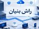 مراحل راهاندازی شبکه یک شرکت – خبرگزاری مهر | اخبار ایران و جهان