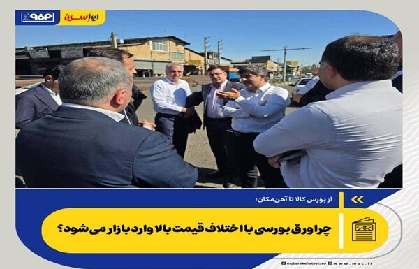 چرا ورق بورسی با اختلاف قیمت بالا وارد بازار میشود؟ – خبرگزاری مهر | اخبار ایران و جهان