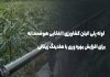 لوله پلی اتیلن کشاورزی؛ انتخابی برای افزایش بهرهوری با هلدینگ زینالی – خبرگزاری مهر | اخبار ایران و جهان