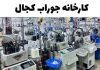 سرمایه لازم برای مغازه جوراب فروشی+ محاسبه سود – خبرگزاری مهر | اخبار ایران و جهان