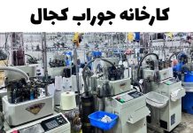 سرمایه لازم برای مغازه جوراب فروشی+ محاسبه سود – خبرگزاری مهر | اخبار ایران و جهان