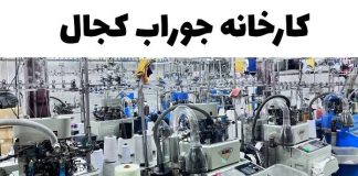 سرمایه لازم برای مغازه جوراب فروشی+ محاسبه سود – خبرگزاری مهر | اخبار ایران و جهان
