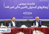 بانک تجارت پیشرو درتأمین مالی گسترده با بهکارگیری ترکیب ابزارهای نوین – خبرگزاری مهر | اخبار ایران و جهان
