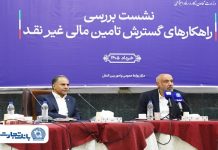 بانک تجارت پیشرو درتأمین مالی گسترده با بهکارگیری ترکیب ابزارهای نوین – خبرگزاری مهر | اخبار ایران و جهان
