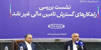 بانک تجارت پیشرو درتأمین مالی گسترده با بهکارگیری ترکیب ابزارهای نوین – خبرگزاری مهر | اخبار ایران و جهان