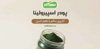 پایان دروغ! «قرص جادویی»؛ چرا اسپیرولینا بدون رژیم و ورزش، تنها جیب شما را لاغر میکند؟ اسپیرولینا