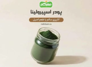 پایان دروغ! «قرص جادویی»؛ چرا اسپیرولینا بدون رژیم و ورزش، تنها جیب شما را لاغر میکند؟ اسپیرولینا