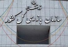 سازمان بازرسی، بیمارستان متخلف را در مشهد به پذیرش بیمه سلامت ملزم کرد – خبرگزاری مهر | اخبار ایران و جهان