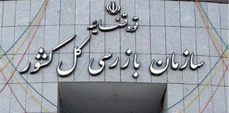 سازمان بازرسی، بیمارستان متخلف را در مشهد به پذیرش بیمه سلامت ملزم کرد – خبرگزاری مهر | اخبار ایران و جهان