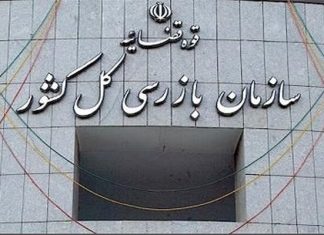 سازمان بازرسی، بیمارستان متخلف را در مشهد به پذیرش بیمه سلامت ملزم کرد – خبرگزاری مهر | اخبار ایران و جهان