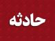 انفجار مسکونی در اثر نشت گاز در اندیشه ۶ مصدوم برجای گذاشت – خبرگزاری مهر | اخبار ایران و جهان