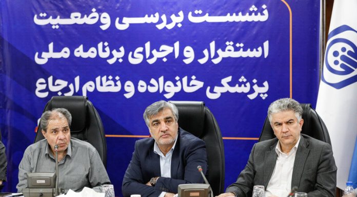 نشست وزارت بهداشت و سازمان تامین اجتماعی برای پزشک خانواده – خبرگزاری مهر | اخبار ایران و جهان