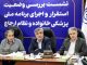 نشست وزارت بهداشت و سازمان تامین اجتماعی برای پزشک خانواده – خبرگزاری مهر | اخبار ایران و جهان