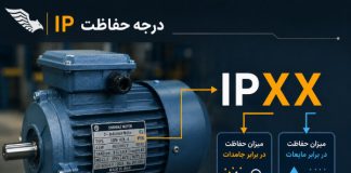 درجه حفاظت IP؛ کلید اطمینان از عملکرد پایدار الکتروموتورها – خبرگزاری مهر | اخبار ایران و جهان